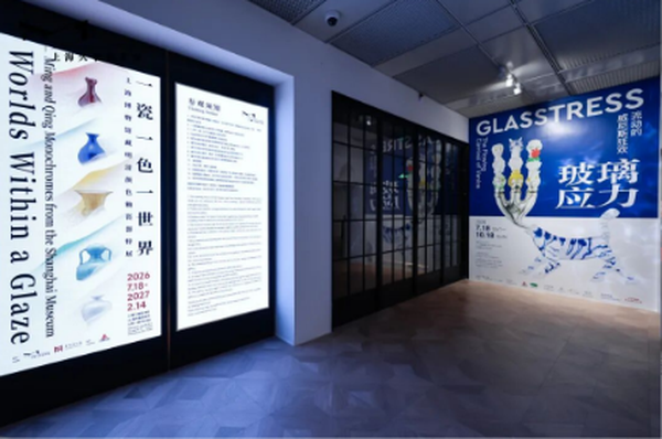久事美术馆双展同开，与上博共谱东西美学对