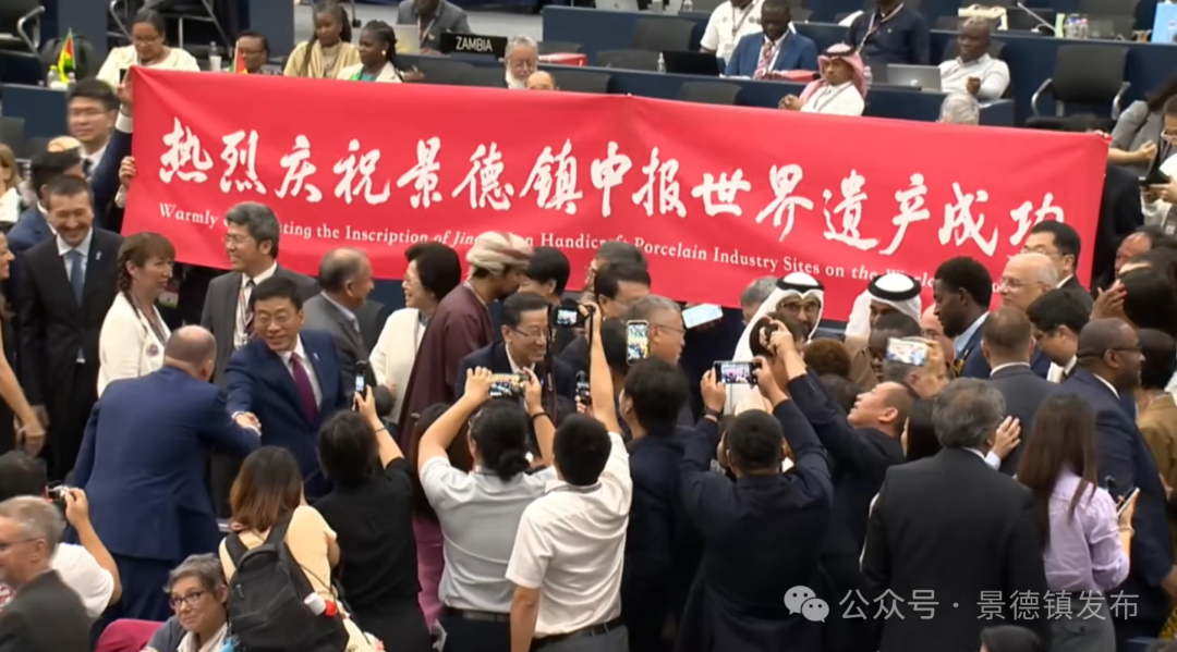景德镇，终于捧回属于自己的世界级“金名片